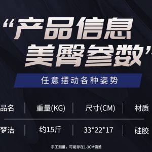 (meje) ultimate full silicone hip – 7.5kg