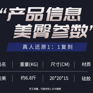 (jm) ultimate full silicone hip – 13 kg