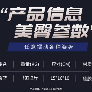 (hiram) ultimate full silicone hip – 1.1 kg